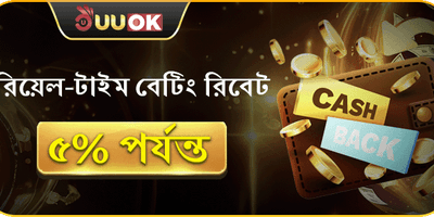 সাপ্তাহিক ভিআইপি ক্যাশব্যাক 💎 promotion