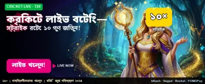 লাইভ ক্রিকেট গেম খেলুন banner
