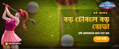 দ্রুত ডাউনলোড করুন অ্যাপটি banner